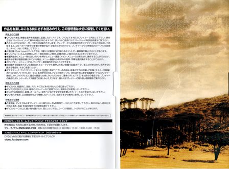 『ＬＫＯＳＬ』ウラ面