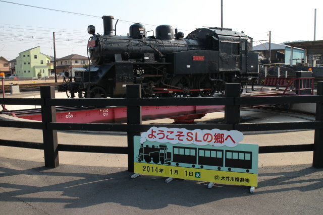 2014迎春.大井川鉄道からスタート3