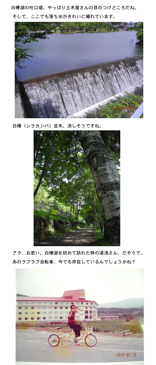 2012.07.14-5.jpg
