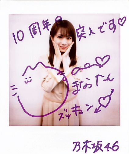 乃木坂46 秋元真夏 10年目突入さらなる上り坂へ号令 ルゼルの情報日記 楽天ブログ