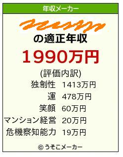 usokko2