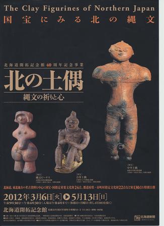 dogu.jpg