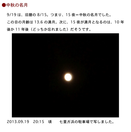 2013.09.20-7.jpg