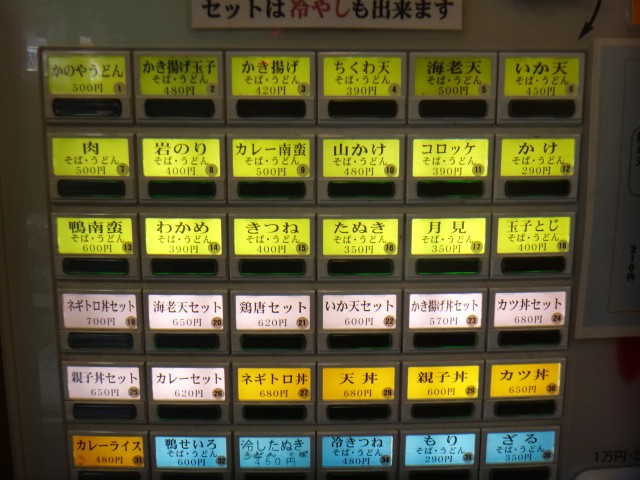 かのや　新宿西口店