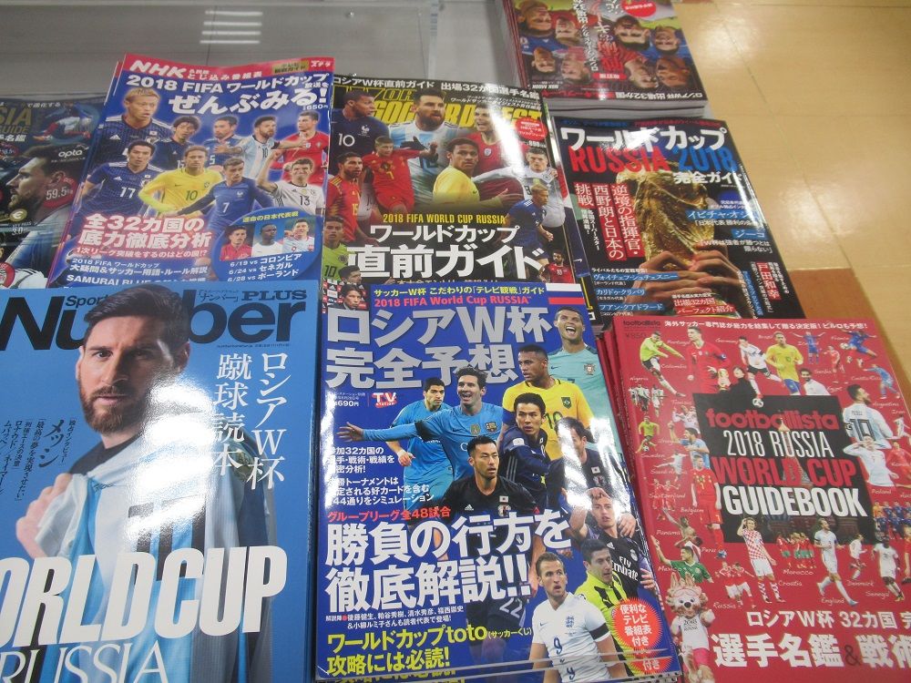 世界最大のスポーツイベント サッカーワールドカップ と名言 レッド イエロー ３枚目のカードの色は Junyama0921のブログ 楽天ブログ