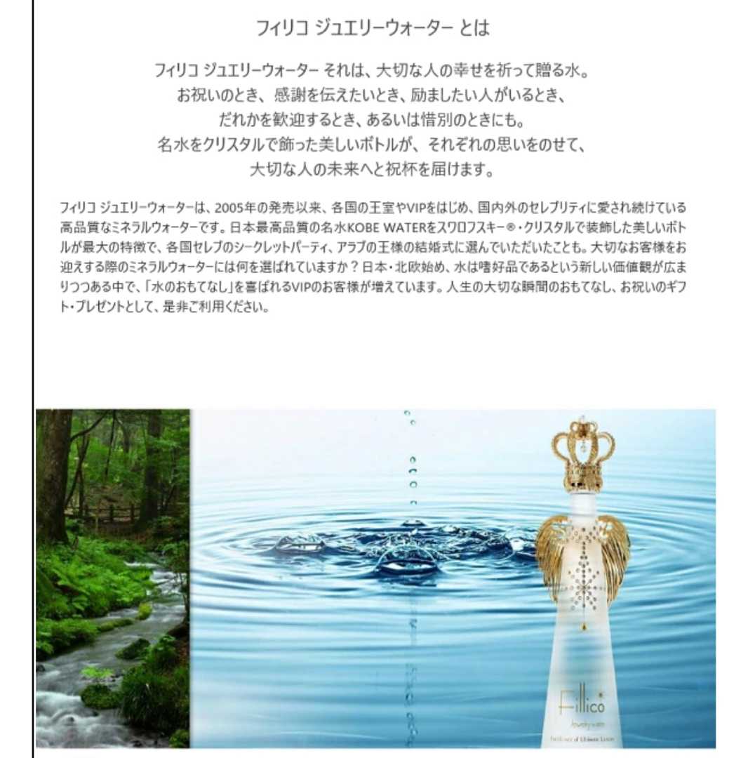 フィリコ バベル ゴールド色 開栓済【定価16万5千円】 日本一高級な水】《フィリコ》1本17万円 | 楽天市場の厳選した