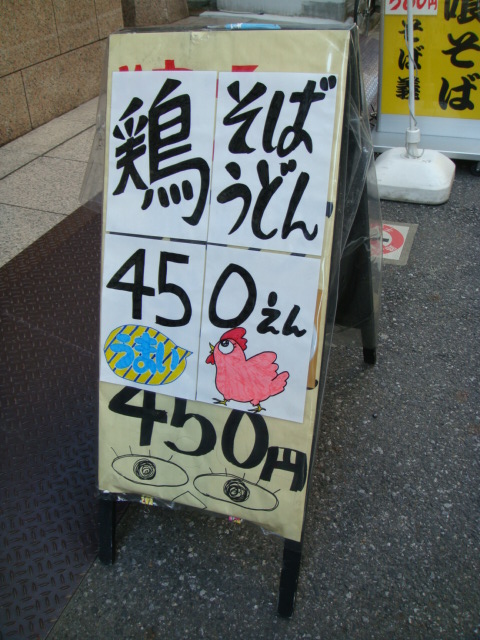 そば義
