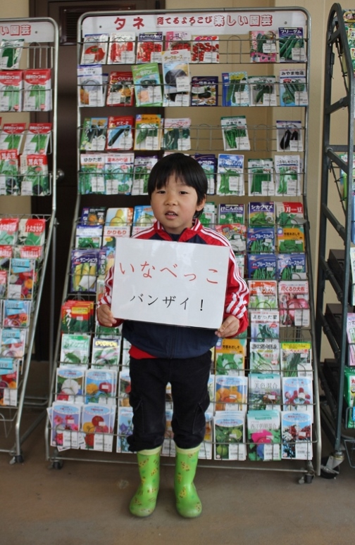 いなべっこにて.jpg
