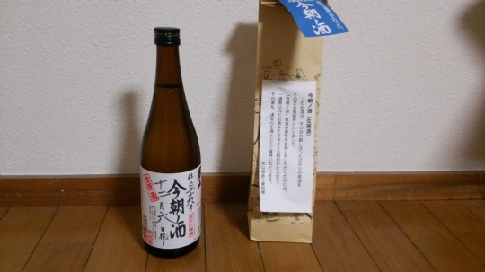 今朝の酒1.jpg