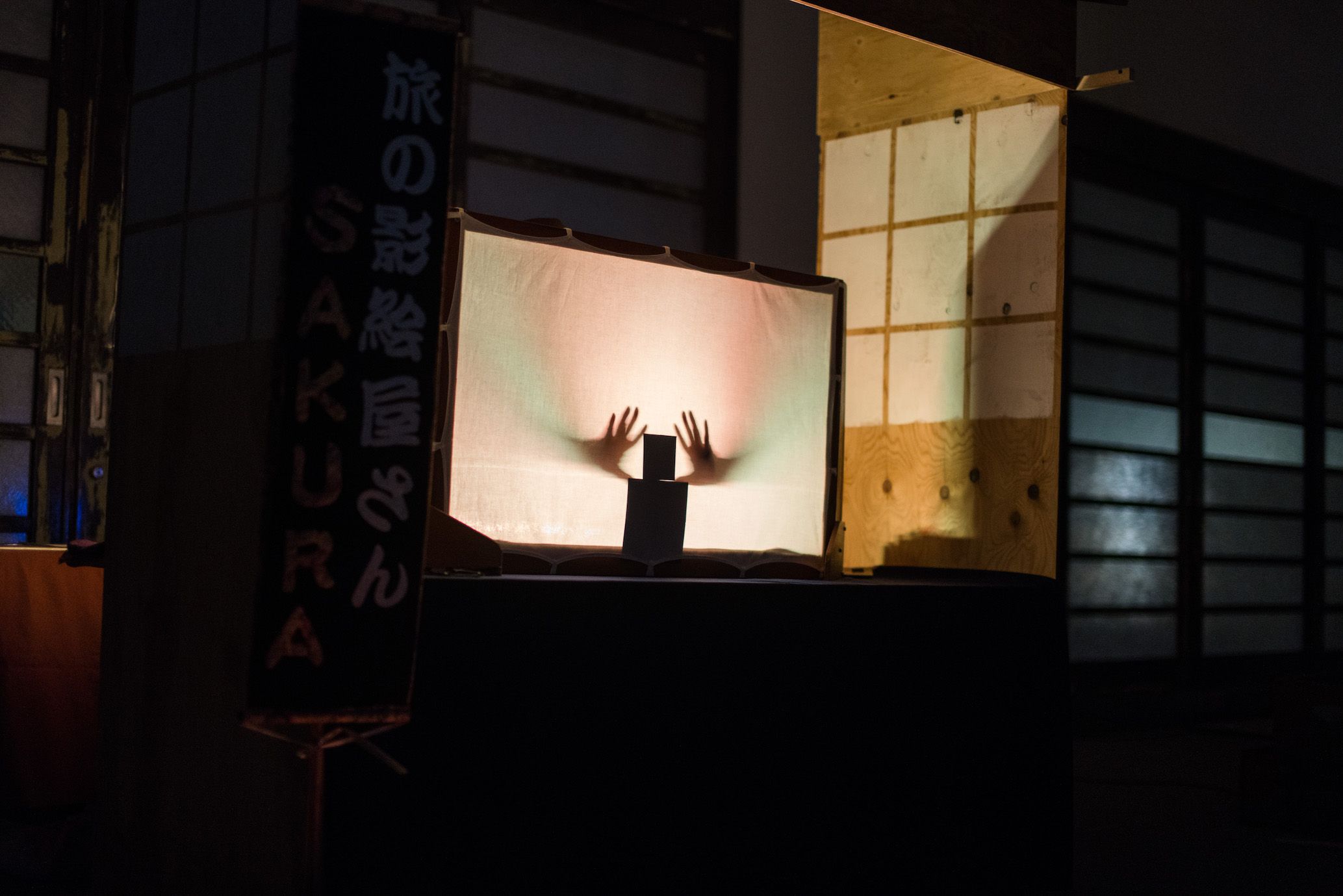 影絵屋台の写真 影絵のいおり 桜庵 楽天ブログ 影絵屋台の写真 影絵のいおり 桜庵 楽天ブログ