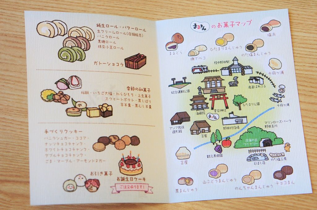 県北 野田村 野田村お菓子マップが出来ました イーハトーブログ 楽天ブログ