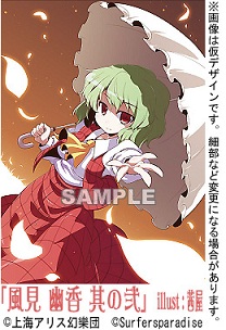 東方461
