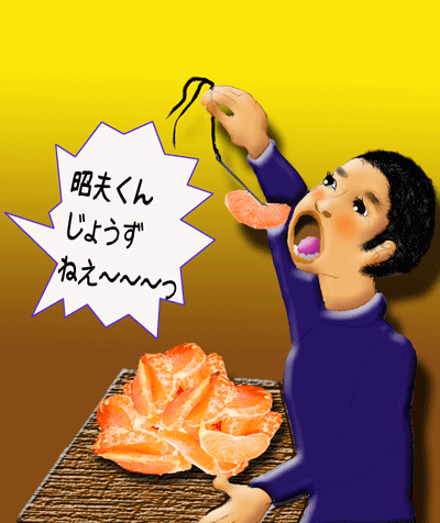 みかん釣り.gif
