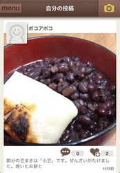 投稿写真