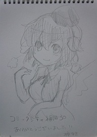 東方416
