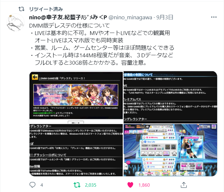 第153回 デレステとか遊戯王とか くまがわみそぎのびぼーろく 仮 楽天ブログ