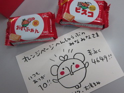IMG_8296_サイズ変更.JPG