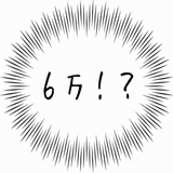 6万!.gif