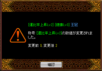 14回目成功.png