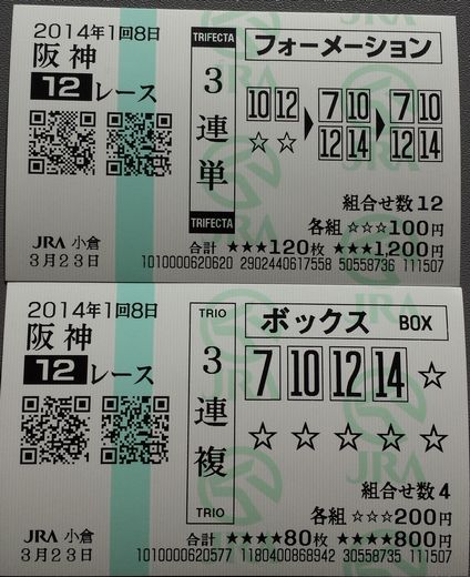20140323_阪神１２R