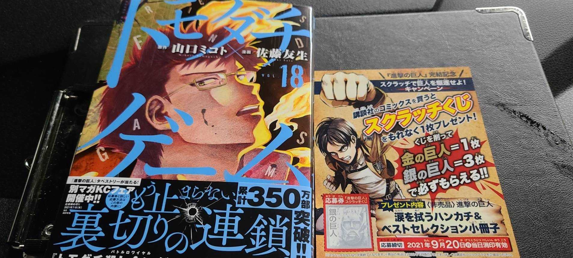 794話 結果は ヒロアカと進撃の話 漫画と楽天と唯ちゃん 楽天ブログ