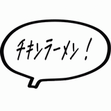 チキンラーメン！.gif