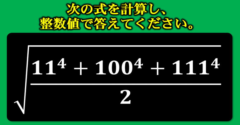 どう計算する 工夫したい面倒な計算問題 子供から大人まで動画で脳トレ 楽天ブログ