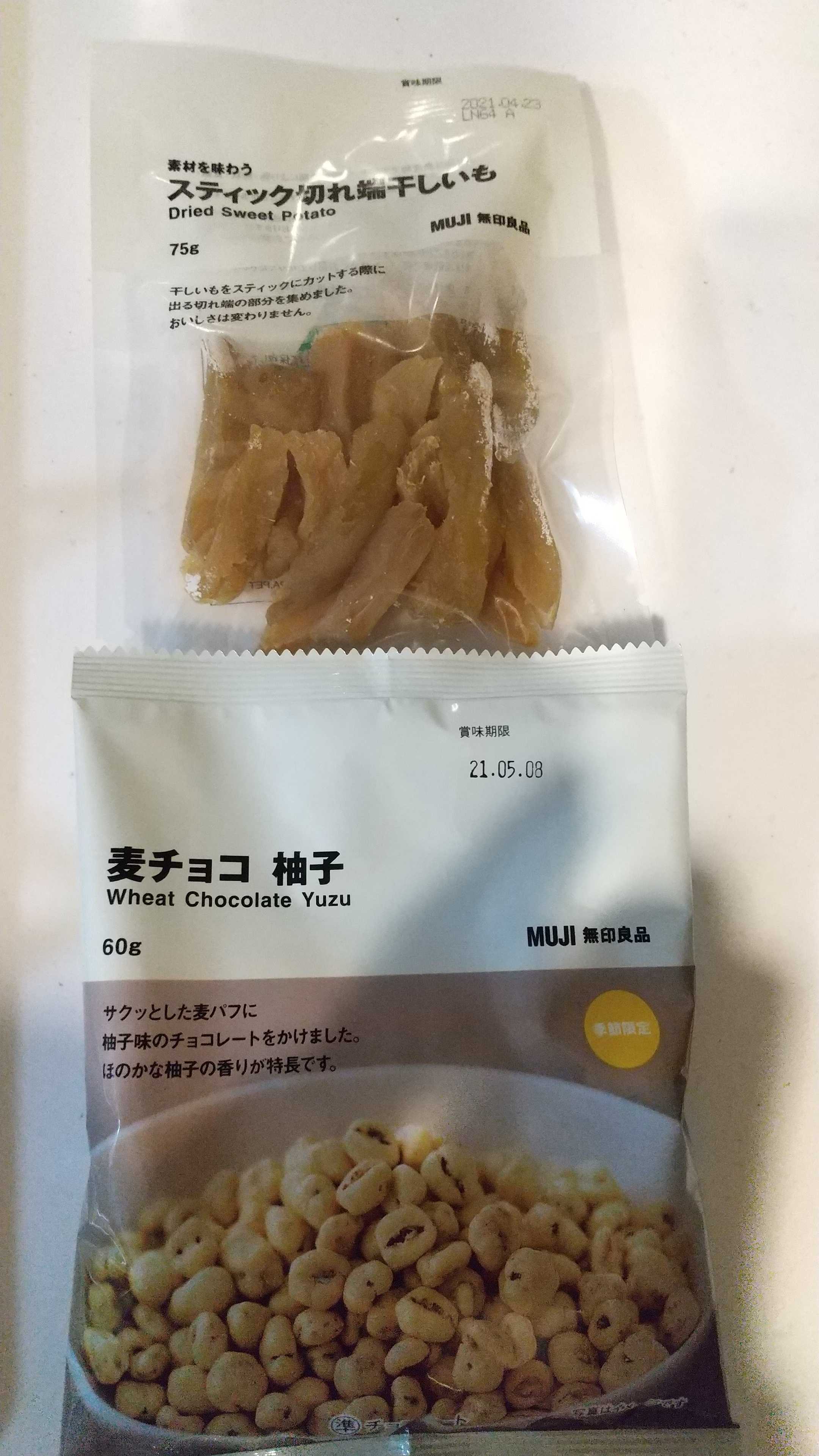 無印良品で買ったおやつ Source Of Happiness 楽天ブログ