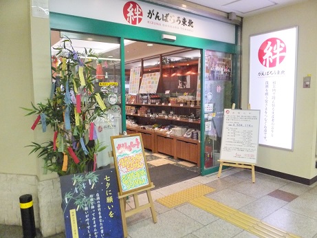 仙台