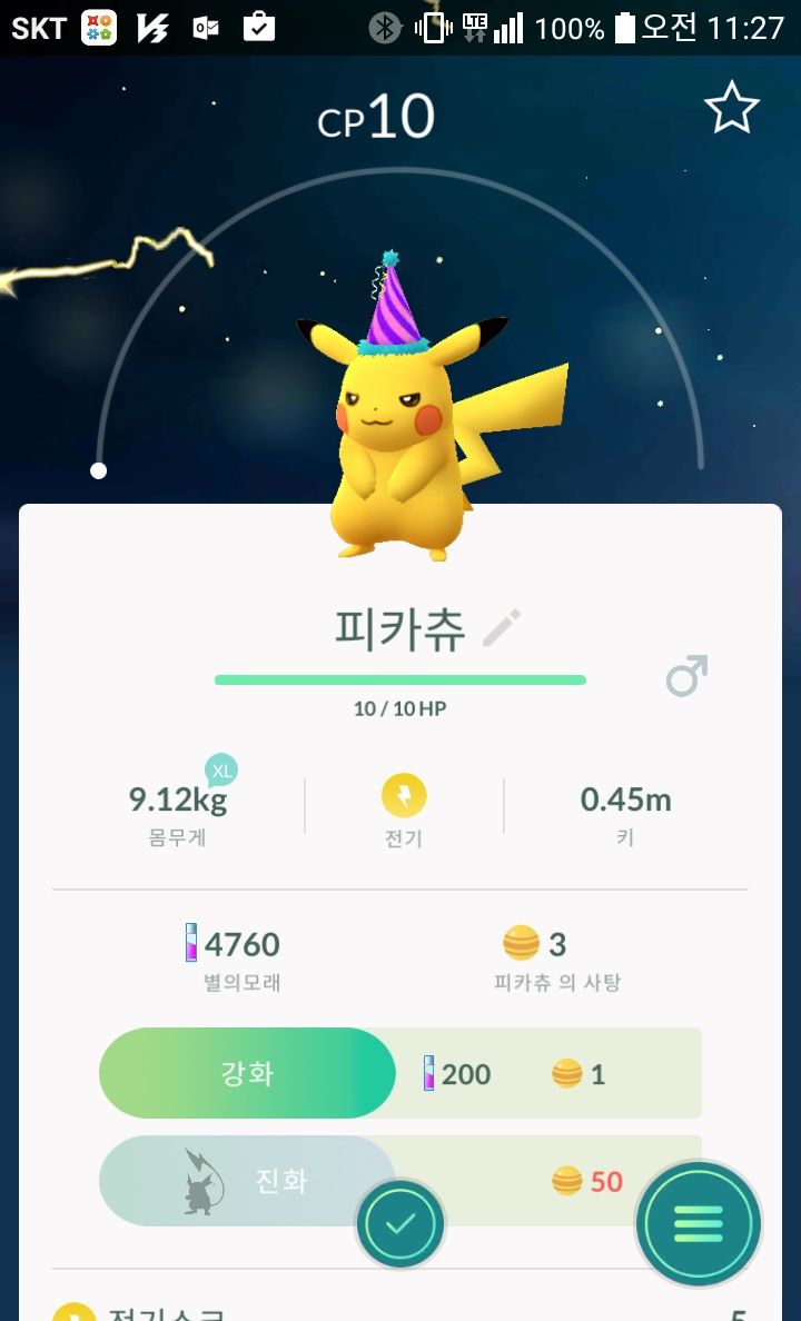 ポケモン生誕祭仕様 ピカチュウ 京畿道高陽市に出現 それも自宅 笑 たのしい韓国ソウル 京畿道 江原道のニュータウン生活 楽天ブログ
