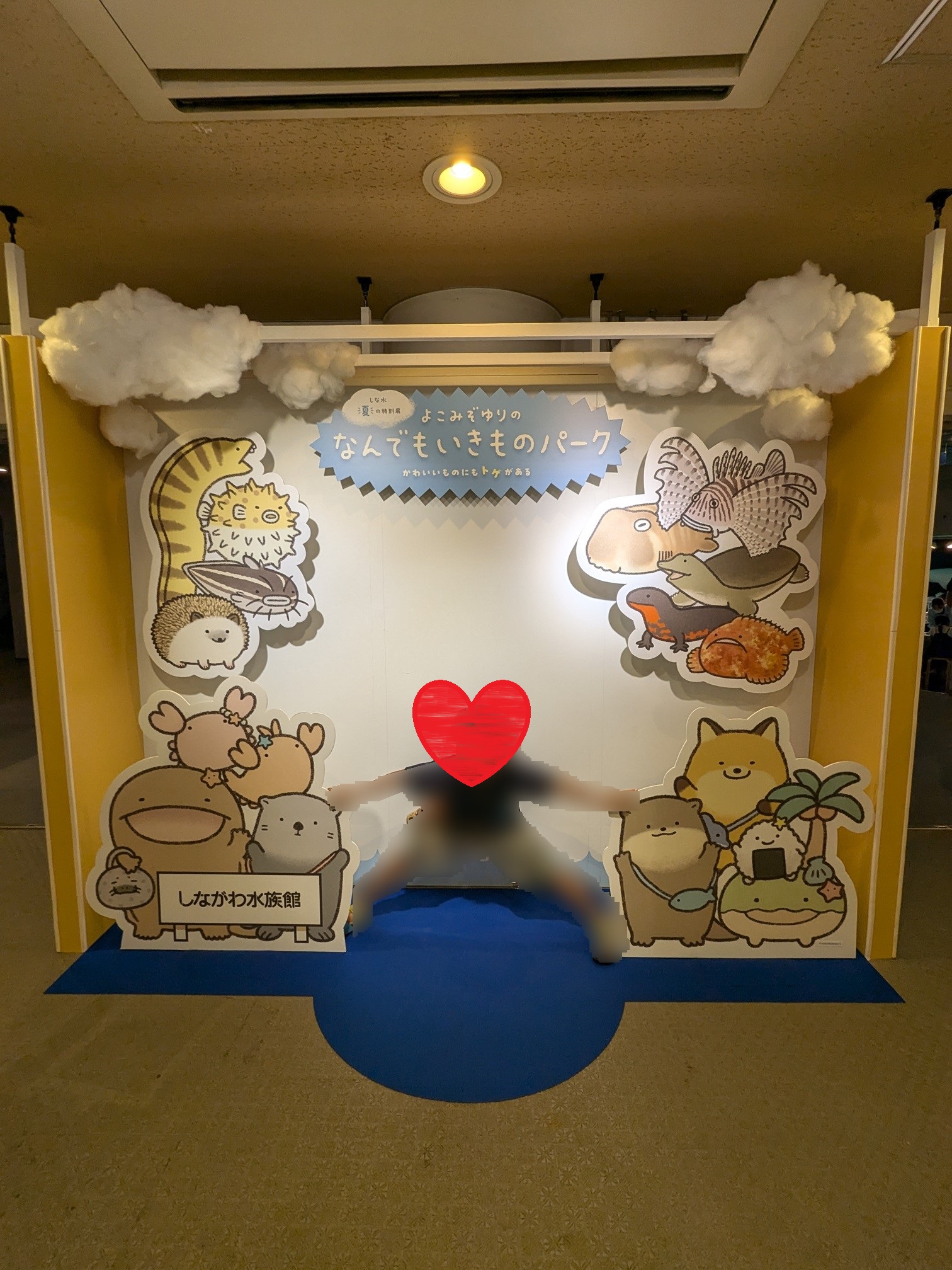 夏休みのしながわ水族館　よこみぞゆりさんとコラボ中でした