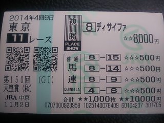 2014.11.02_tokyo11.jpg