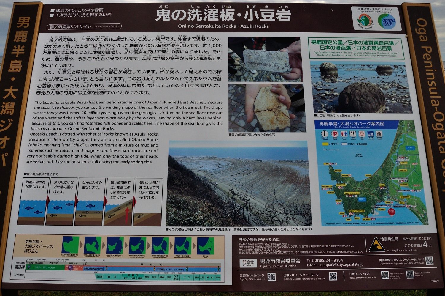 男鹿半島の鵜ノ崎海岸は満潮と干潮でこんなに違う 旅とメシと鉄と酒と温泉と あと何だ 楽天ブログ