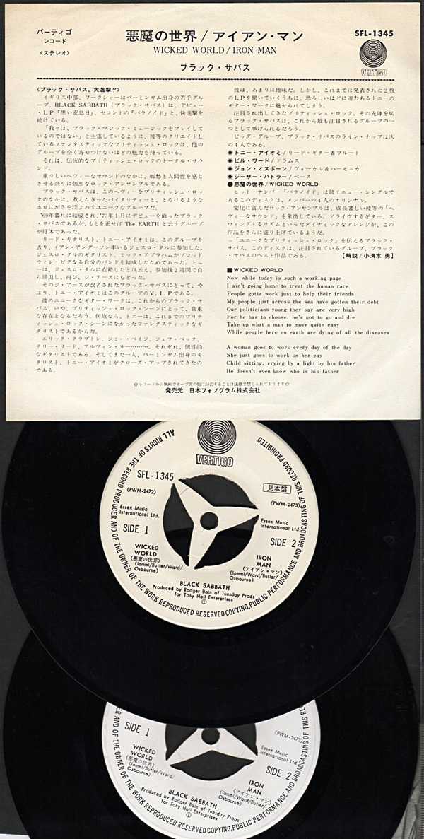 ブラック・サバス『悪魔の世界』サインもらった時の話/1971年 日本盤