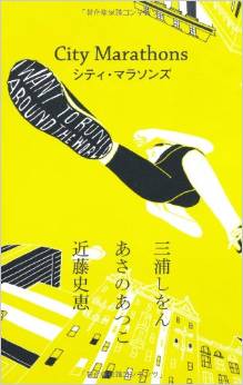 マラソン