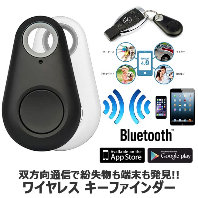 日本語取扱説明書付き 紛失 盗難 防止 ワイヤレス キーファインダー Gps 10 Off Rim Itag ワイヤレス キーファインダー Bluetooth4 0 紛失防止 盗難防止 キーホルダー 置き忘れ防止 落し物 Keyfinder リモート キー ゆうパケット 送料無料 日本語 説明書付き 僕の楽しみ