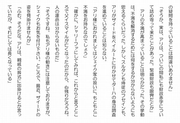 復活７－２