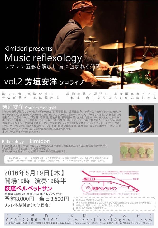 フライヤー