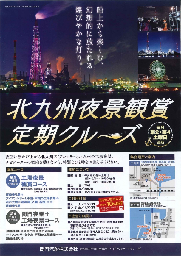 夜景クルーズ・１