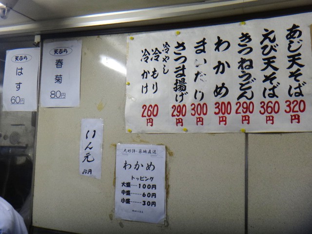神田そば