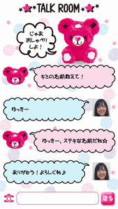 さんりお2