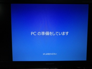 PCの準備をしています　少しお待ちください