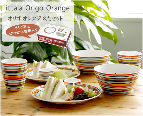 origoorange590