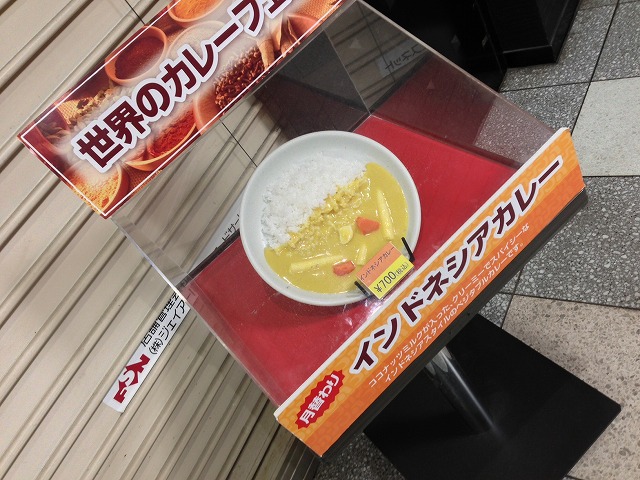 スパイシーマサラ