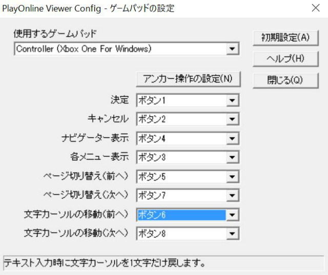 POL Config