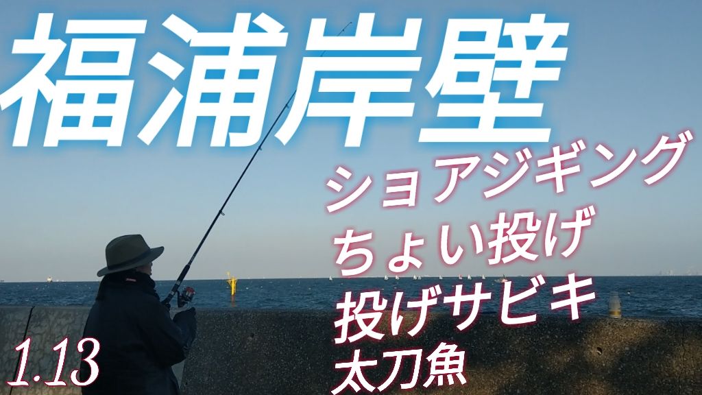 釣った魚を喰う とっしーたいちょーのブログ 楽天ブログ