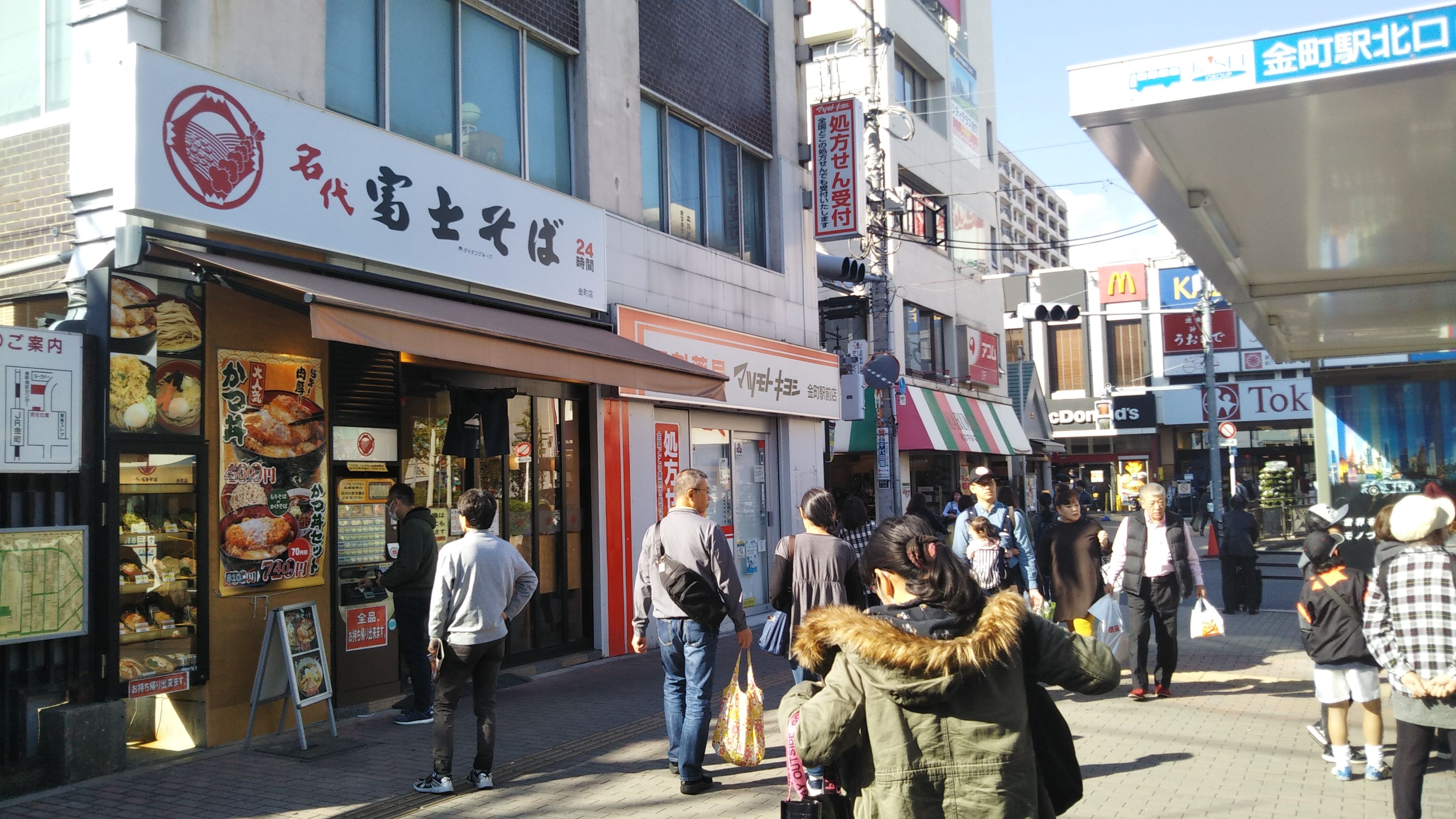 金町うどん 金町 で かけそば 春菊天 足立区全店制覇男のさらなるお蕎麦屋さんめぐり 楽天ブログ