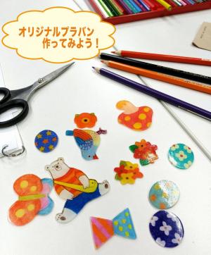 材料 プラ板 イラスト素材 Kanana129 楽天ブログ