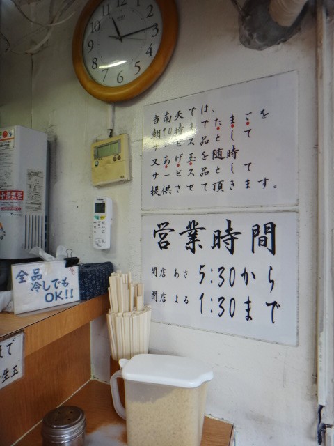 南天 本店