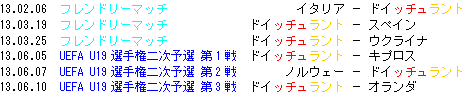 U19 ドイツ.GIF